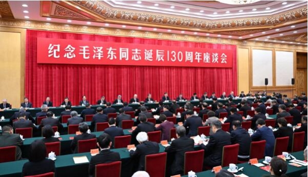 中共中央举行纪念毛泽东同志诞辰130周年座谈会 习近平发表重要讲话3